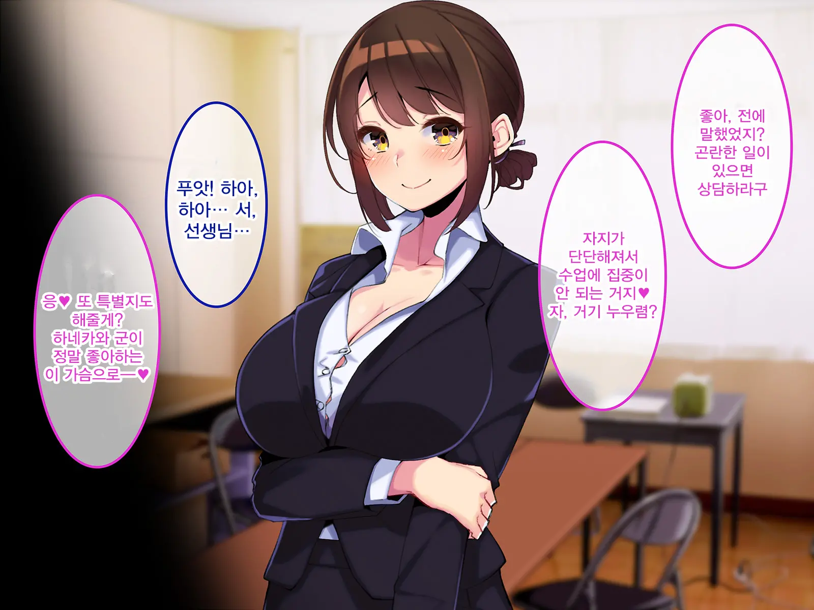 Boku Dake Ni Ecchi Oppai O Kureru Yuuki Sensei. | 나에게만 포상을 주는 유우키 선생님